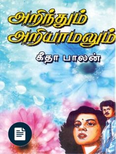 rishi moolam tamil novel pdf